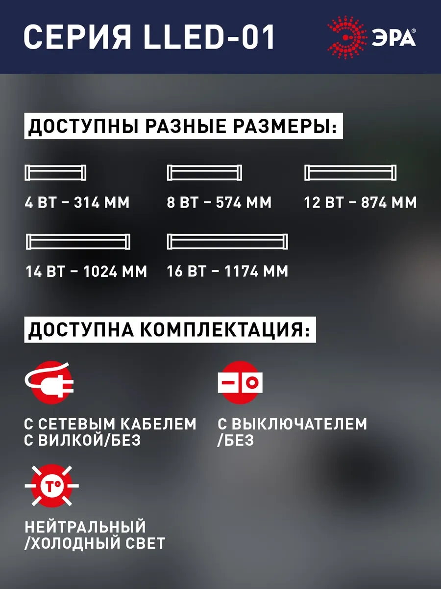 Era 8w 4000k 572mm Anahtarlı Led Aydınlatma 262124550 Beyaz