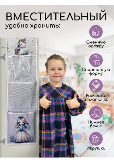 Textile Nn Anaokulu İçin Dolaplarda Cepler 458119793 Violet