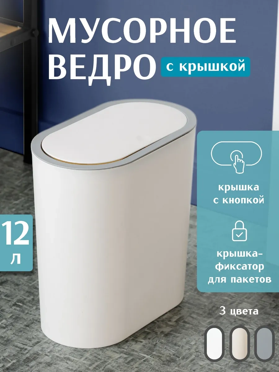 Happıdome Kapaklı Çöp Kovası 12 Litre 326032744 Beyaz