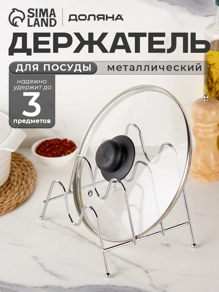 Dolana Mutfak İçin Metal Kesme Tahtası Ve Kapak Tutucu 70532989 Gri