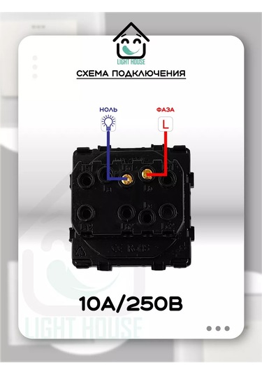 Lajt Haus Tek Tuşlu Çerçevesiz Modül Anahtar 185767210