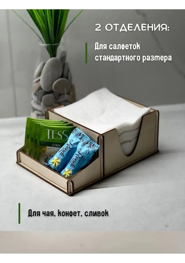 Staffamily Masa Üstü Ahşap Peçetelik 153005092 Bej Açık