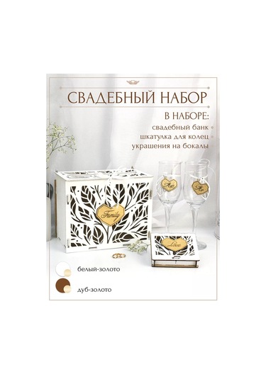 Kanysevy Aile Bankası Gelinlik Sandığı Kutusu 209710887