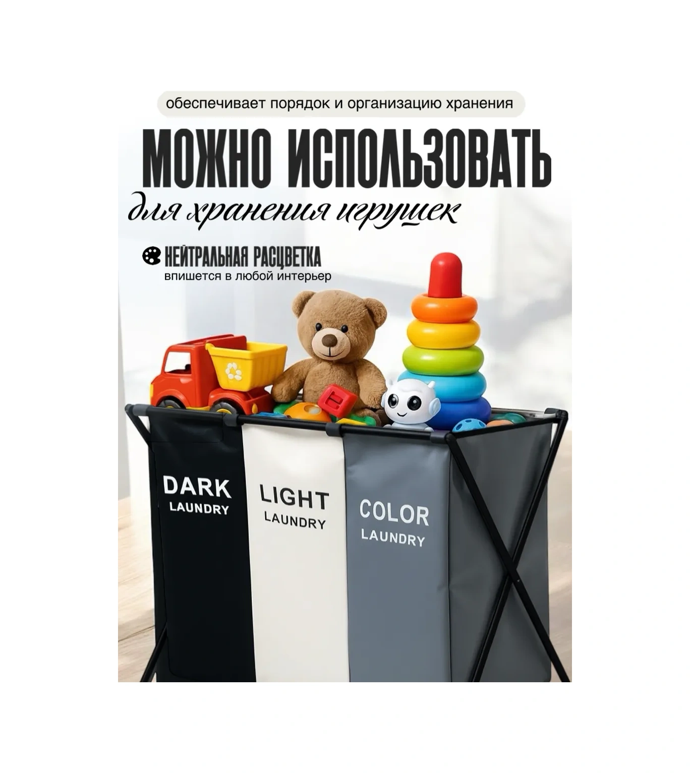 Eligio Katlanabilir Çamaşır Ve Oyuncak Sepeti 3 Bölmeli 215499260 Siyah