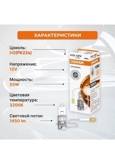 Osram Osram 12v 55w Pk22s Halojen Lamba H3 2 Adet 304600706