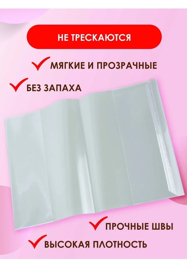 Magburg Defter Ve Ders Kitapları İçin 20'li Kapak Seti 473413189 Beyaz