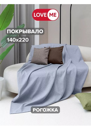 Loveme Yatak İçin Örtü 140x220 Çapraz Dokuma 161315980 Açik Mavi