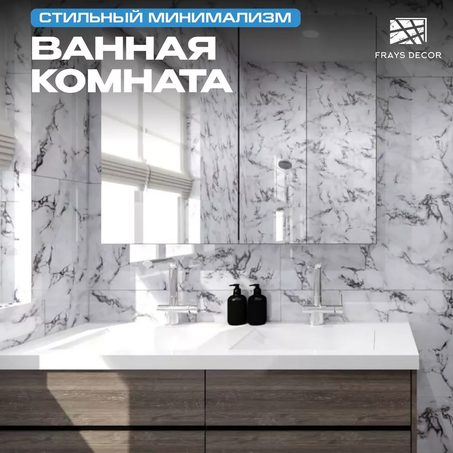 Frays Decor Banyo Ve Mutfak Duvarları İçin Kendinden Yapışkanlı Paneller 175803087