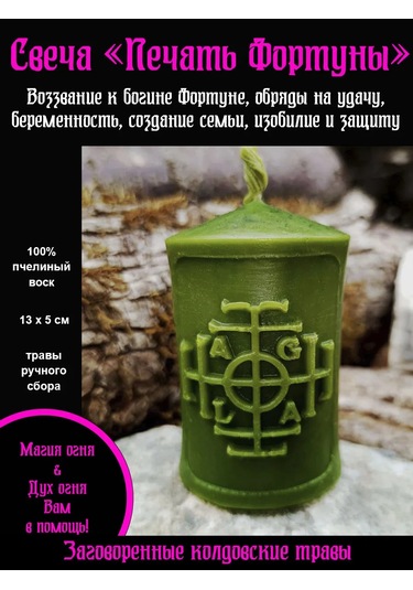 Magia Ogna Rune Mumuşan İsmi: Şansın Gülümsemesi 320067492 Yeşil