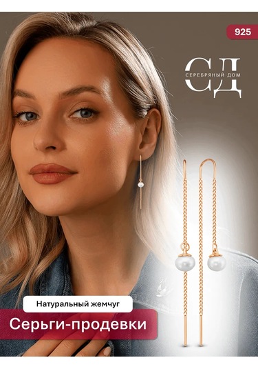 Serebranyj Dom 925 Ayar Gümüş İnci Küpeler 50298953 Altın