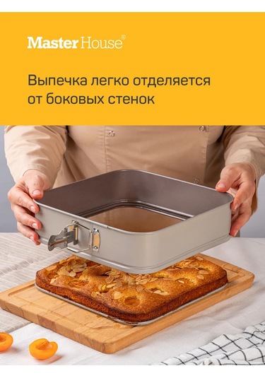 Master House Ayrılabilir Kare 24 Cm'lik Pişirme Kabı 200611871 Kahverengi-gri