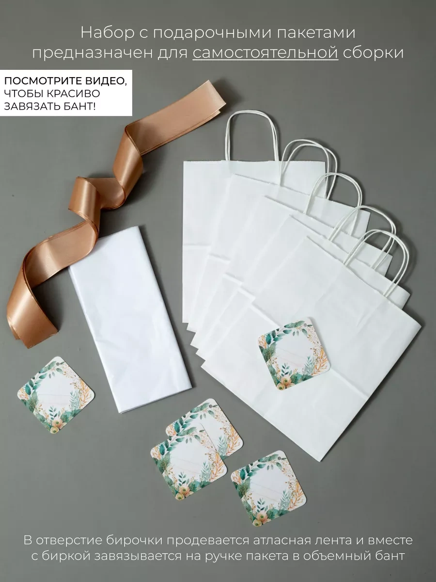 Sinitsa Ecoshop Kağıt Hediye Poşetleri 12'li Set 237482549