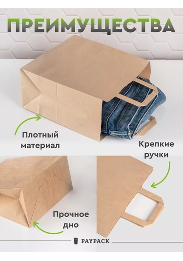 Paypack Çanta Raf Ağacı Kâğıdı Kulplu Hediye Çantası 22x12x25 Cm 202333383