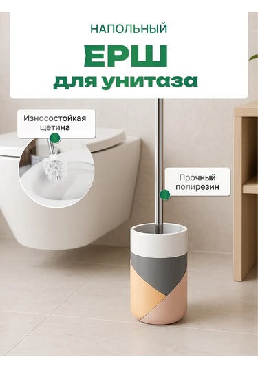 Bauheım Zemin Tuvalet Fırçası 384728830 Beyaz