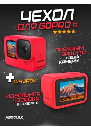 Absolex Gopro Aksiyon Kamerası İçin Silikon Kılıf 152971936