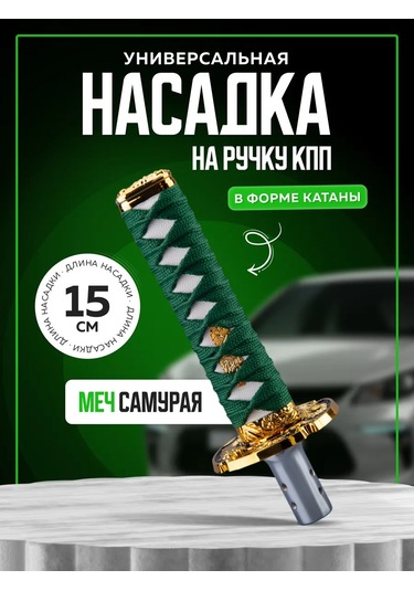 Necessary Car İtems Evrensel Vites Kolu Kapağı 224531726 Yeşil