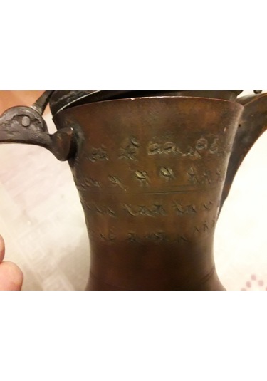 Antika Bakır İbrik Çok Eski Arapça Damgalı Nadide Bir İbrik