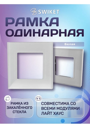 Lajt Haus Tekli Cam Priz Ve Anahtar Çerçevesi 220287770