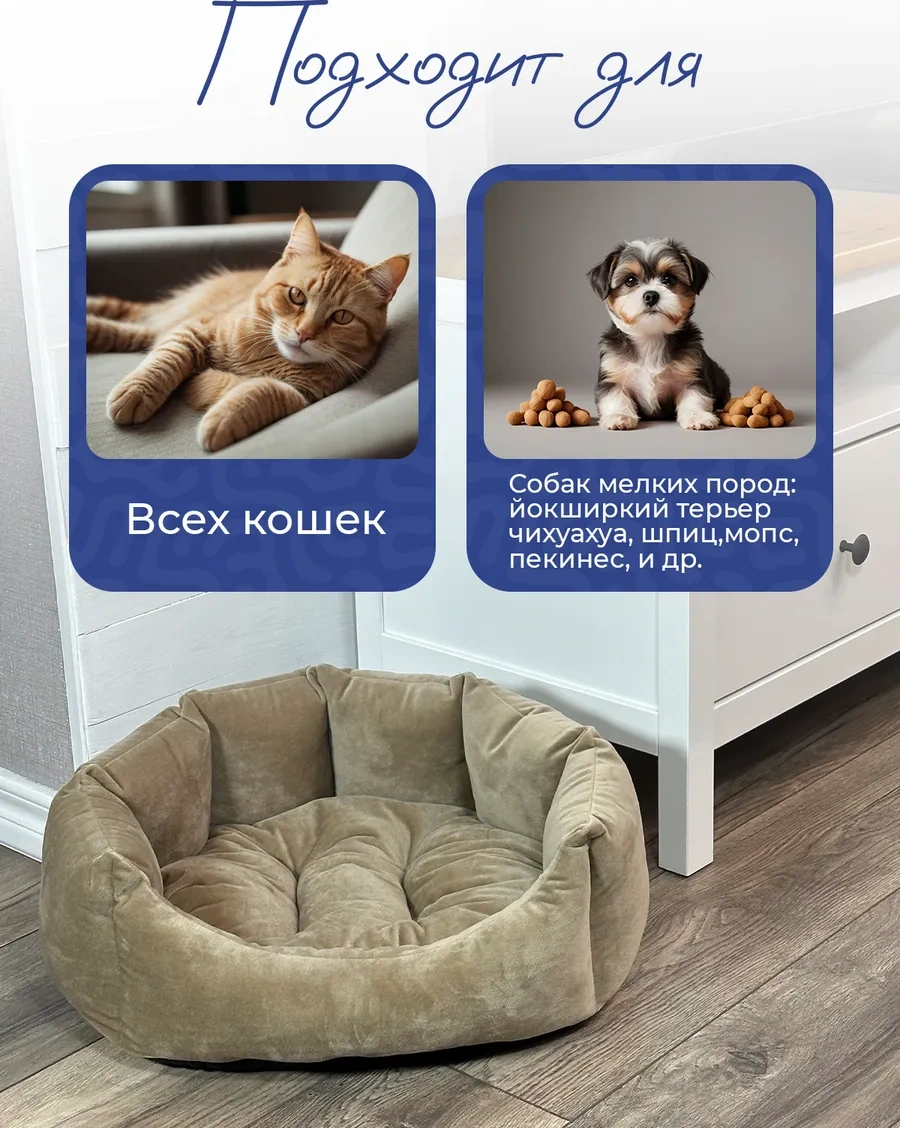 Animalia Kedi Ve Köpekler İçin Yatak 322282160