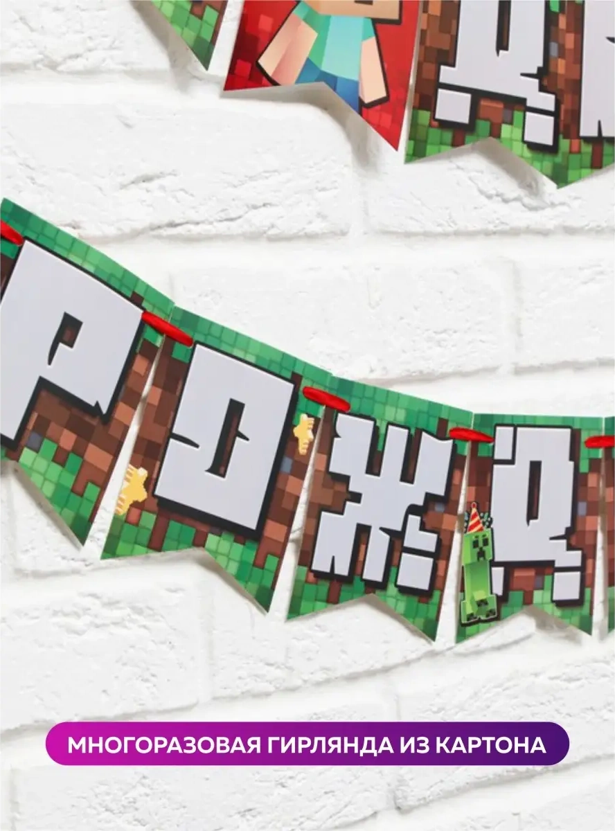 Onlybest Minecraft Kağıt Bayraklı Doğum Günü Süsü Işıklı Süs 75804494 Yeşil