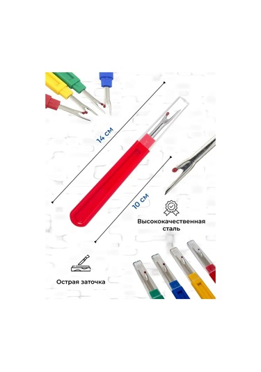 Clover Dikiş Açıcı 163204547