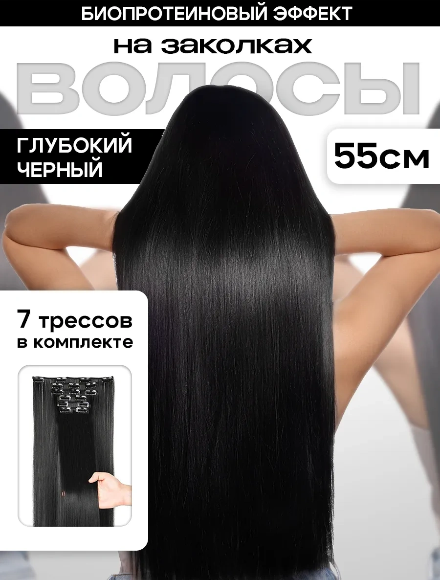 Conflate Saç Uzatma İçin Düz Uzun Tokalı Saç Uzantısı 293534758 Siyah