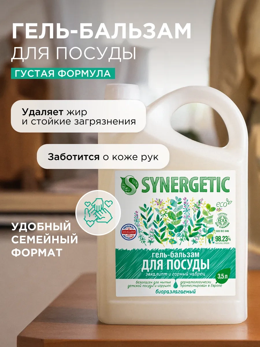 Synergetıc Bulaşık Yıkama Jel Balsamı, Okaliptüs, 3,5l 60424576