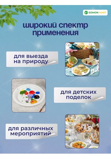 Somonmart Tek Kullanımlık Plastik Tabaklar Parti İçin 100 Adet 252256677 100 adet