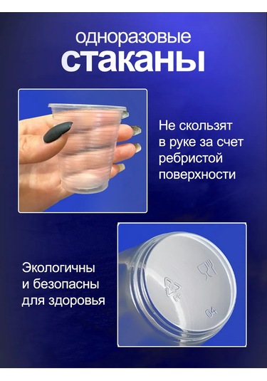 Torgovyj Dom "kupec" Tek Kullanımlık Plastik Şeffaf Bardaklar 100 Ml 373411472 100 adet