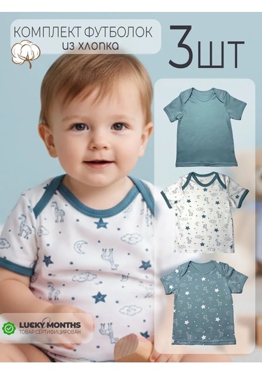 Lucky Months Yenidoğan Bebekler İçin Tişört Seti 3 Parça 372236544 Beyaz