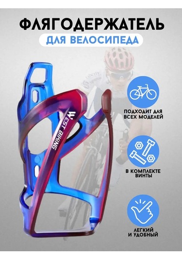 West Biking Plastik Bisiklet Şişe Tutucu 169336235 Mavi-mor