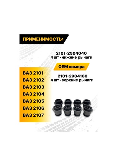 Noks Vaz 2107 Ön Sessiz Bağlantıları Parçalar 2106 Lada 2101 Lada 160976404