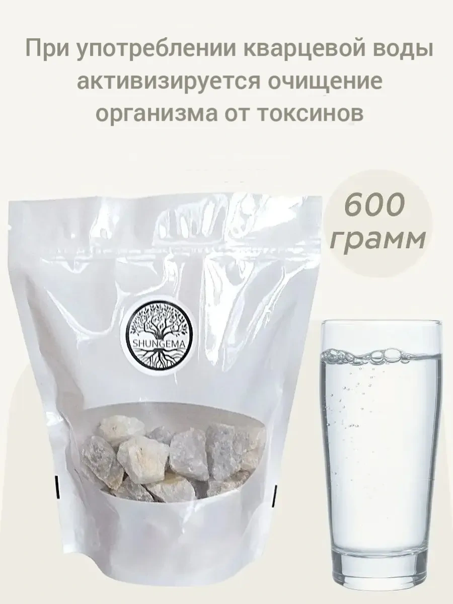 Shungema Su Arıtımı İçin Dağ Kuvarsı 48857466