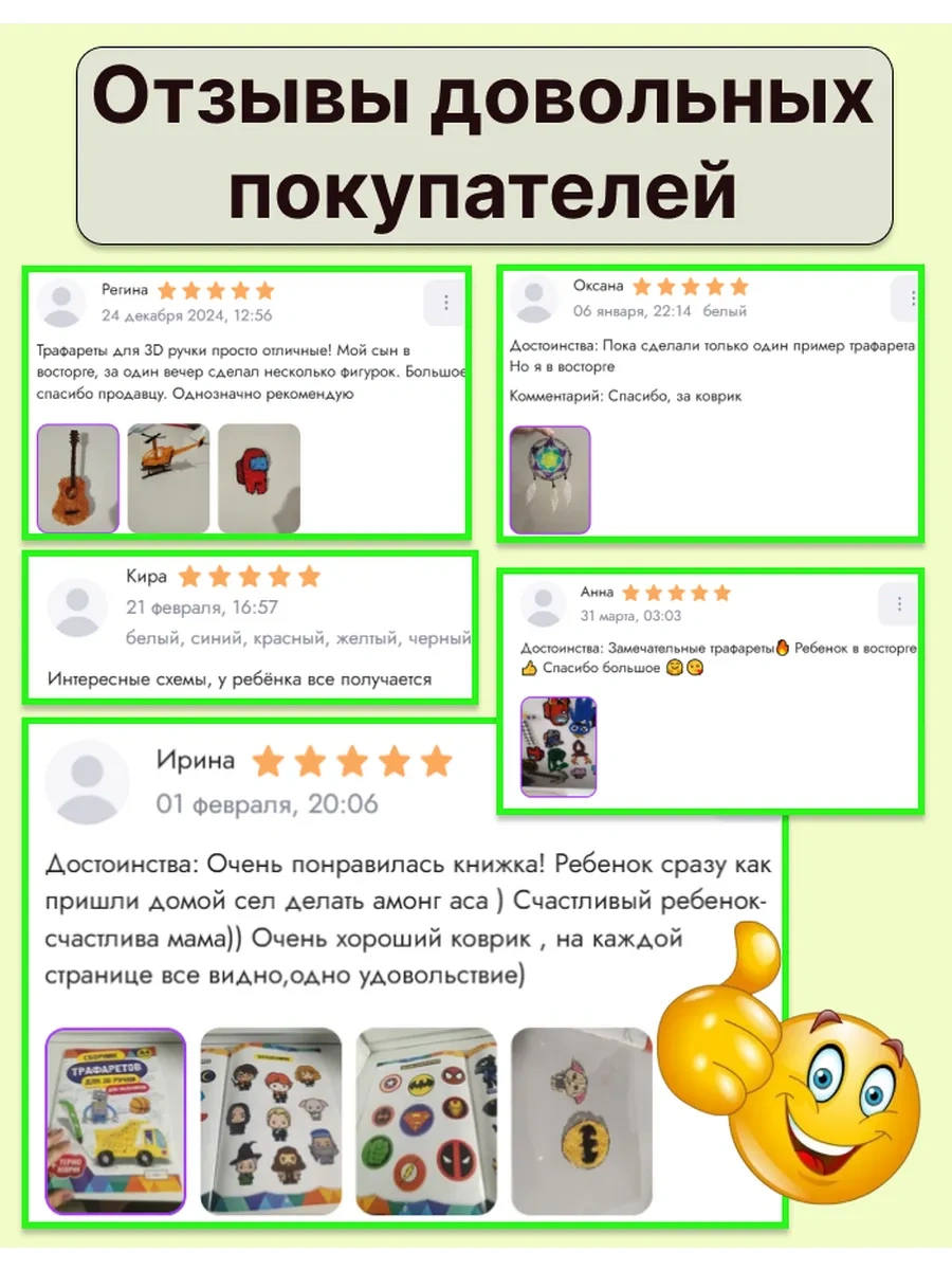 Creotoy Erkek Çocuklar İçin 3b Kalem Şablon Seti Ve Şablonlar 153992179