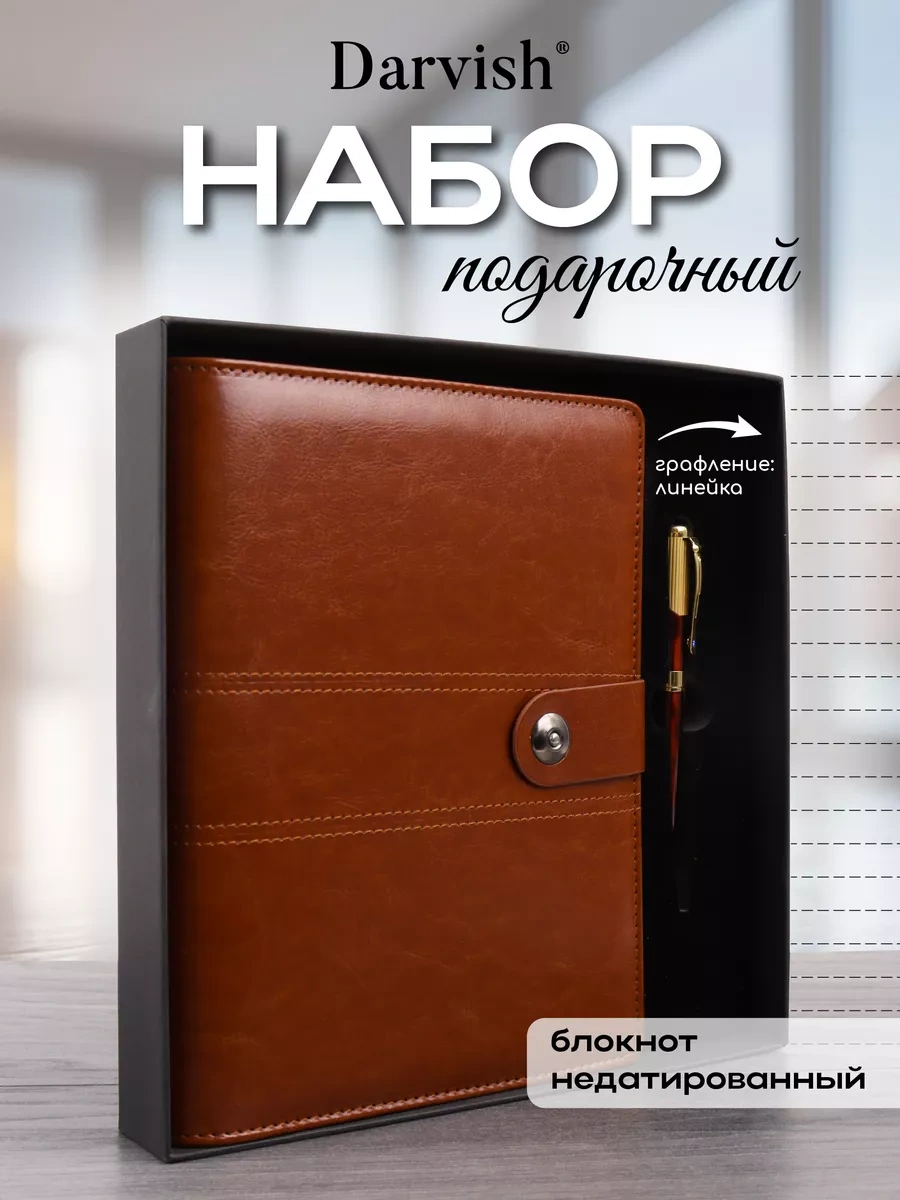 Darvish Tm Halkalarla A5 Ajanda Ve Kalem Hediye Seti Premium 250796677 Kahverengi