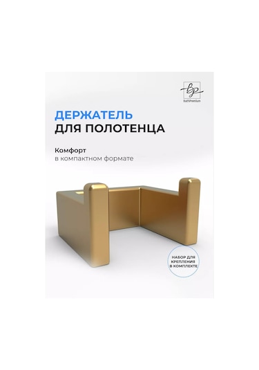 Bathpremium El Paco Altın Mat Duş Perdesi Askısı Kanca 232876356 Gri