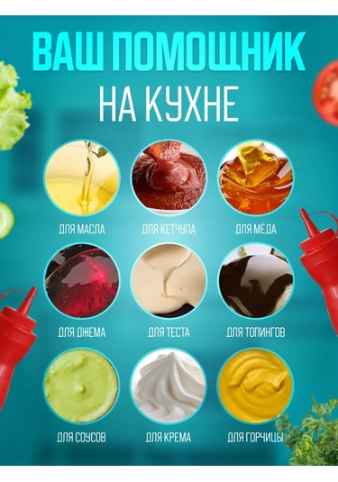 Perfect Shop Salata Sosu Kabı Plastik. Sos Şişesi. 177533253 Kırmızı