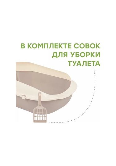 Stefan Yüksek Kenarlı Ve Kürekli Kedi Tuvalet Kabı 165233308