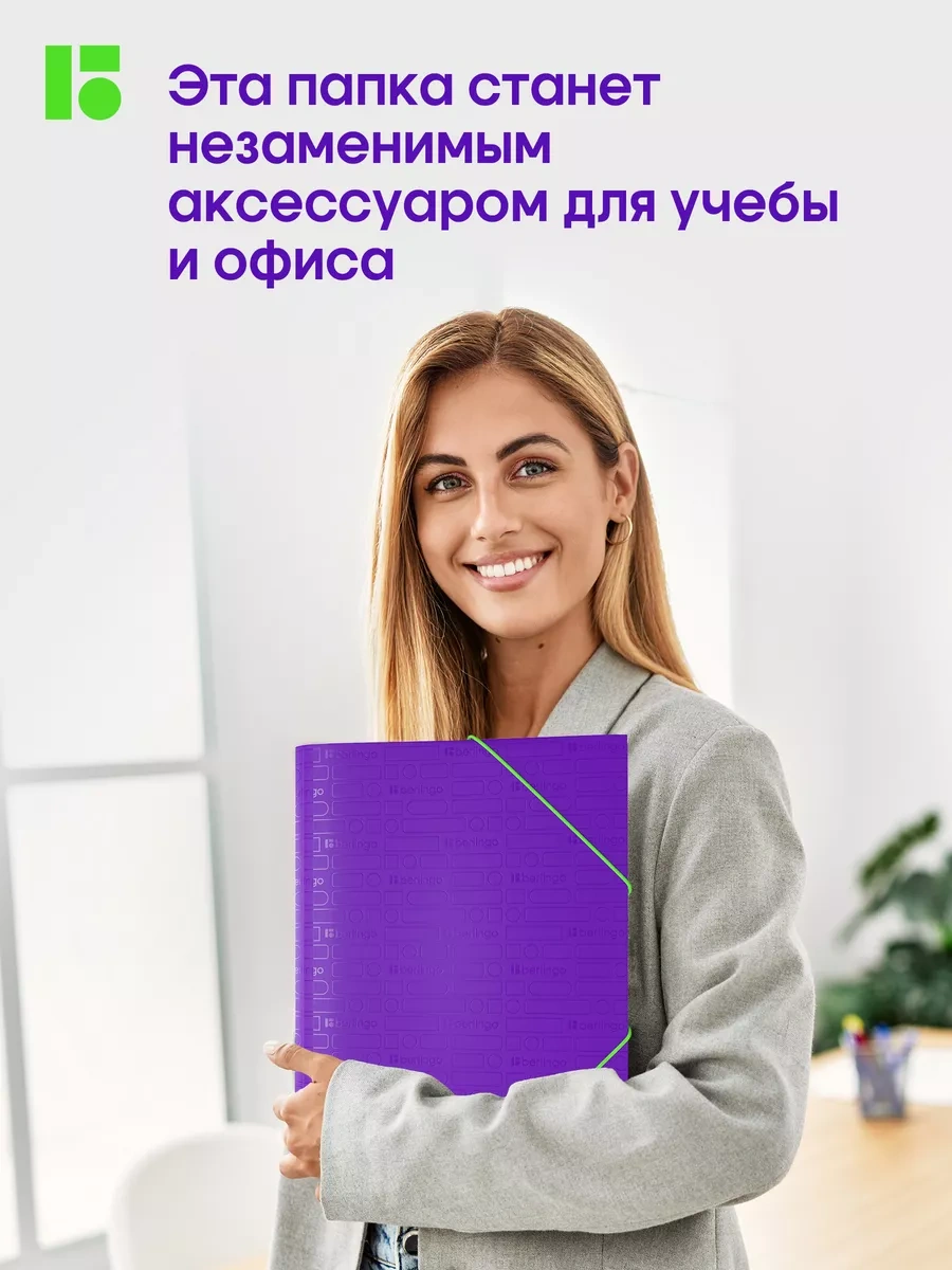 Berlingo Lastikli Kağıt Ve Belge Klasörü, A4 256987243