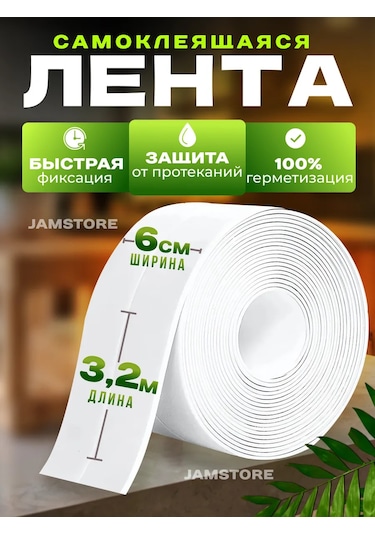 Mdhome Su Geçirmez Mutfak Ve Banyo Bordür Bandı 6 Cm 299729753 Beyaz