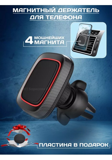 Technoroom Araç Izgarası İçin Manyetik Telefon Tutucu 185287709 Siyah