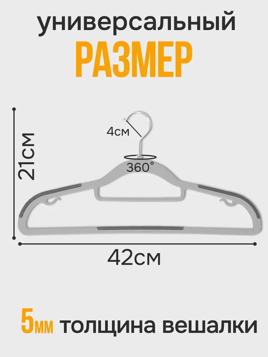 Velton Kıyafetler İçin Kaymayı Önleyici Askılar 299342387 Beyaz