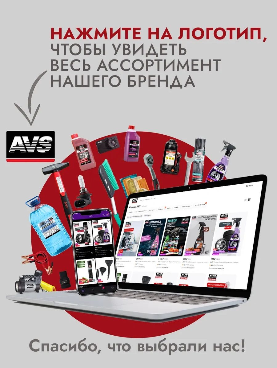 Avs Mandal Hikayası İçin Kauçuk Destek D 65/38mm 145545658