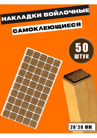 House Of Pleasure Sandalyeler İçin Kare Keçe Ayaklık Kılıfları 147868534 Kahverengi