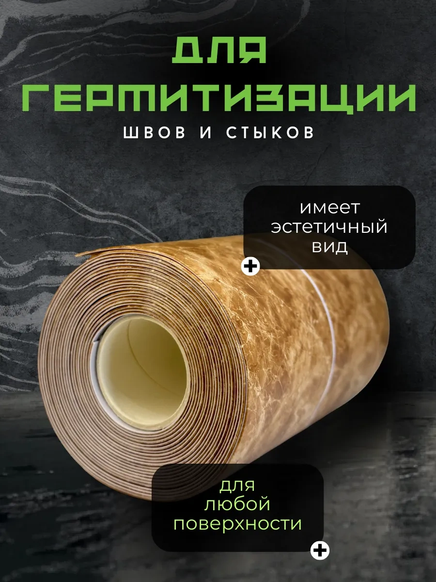 Skıch Flexpower Banyo Süpürgelik İçin Kendinden Yapışkanlı Kenar Bandı 429168282 Bej