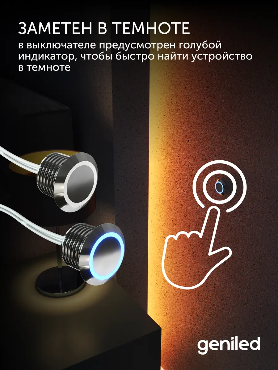 Geniled Led Şerit İçin Dokunmatik Anahtar Düğme 195737603