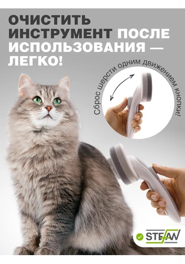 Stefan Tara Ve Tüy Dökücü Tarak Tarama Fırçası Tüy Temizleme Fırçası 109624184