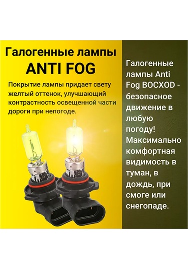 Voshod Oto Lambaları Nb3 12v-60w Anti Fog 3000k 2 Adet 265944847