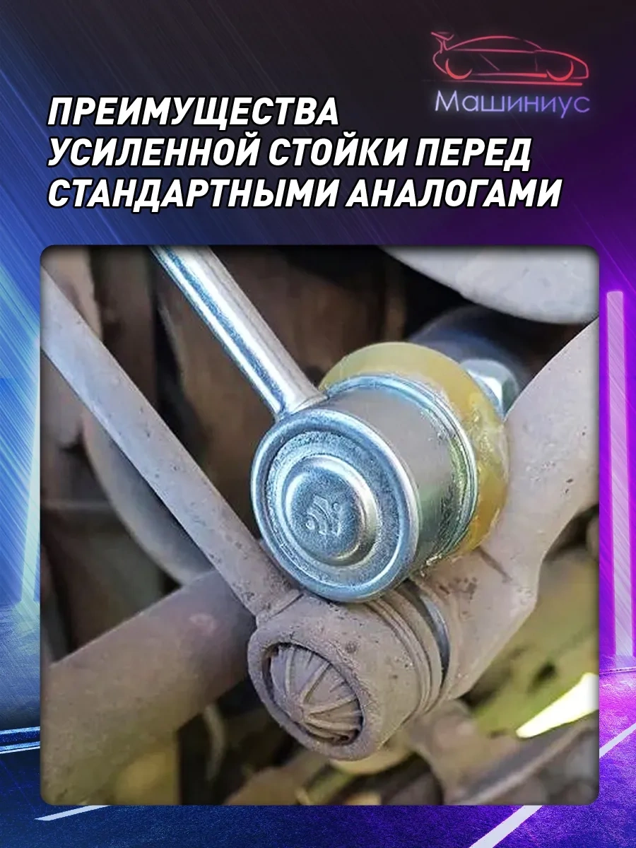 Trek Renault, Nıssan İçin Stabilizatör Bağlantısı, Montaj Aparatları 111649392