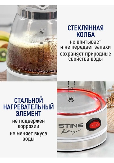 Stingray 600 ML Elektrikli Cam Cezve 238840450